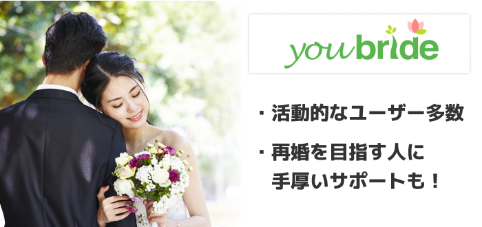 youbride